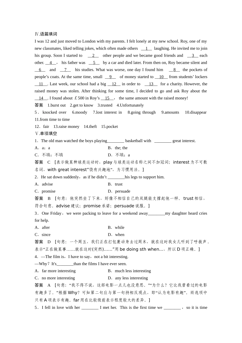 高中英语 Module3 Interpersonal RelationshipsFriendship31练习 外研版选修6_第2页