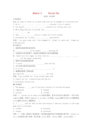 高中英语 Module3 Interpersonal RelationshipsFriendship32练习 外研版选修6