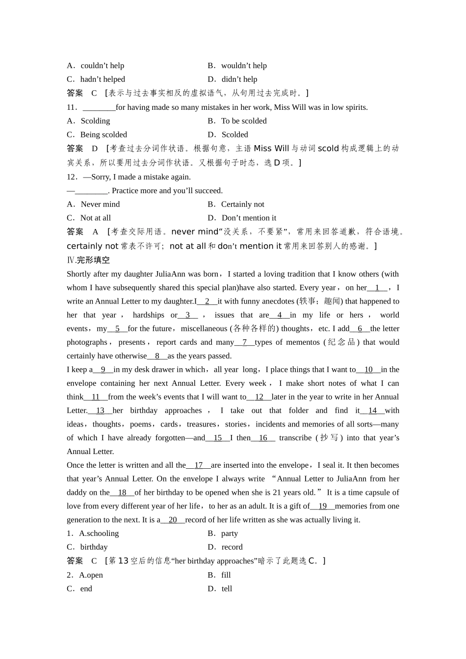高中英语 Module3 Interpersonal RelationshipsFriendship33练习 外研版选修6_第3页
