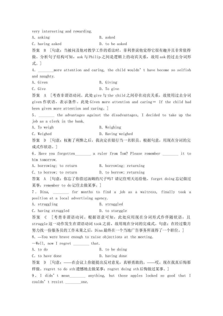高中英语 Module3 Interpersonal RelationshipsFriendship34练习 外研版选修6_第2页