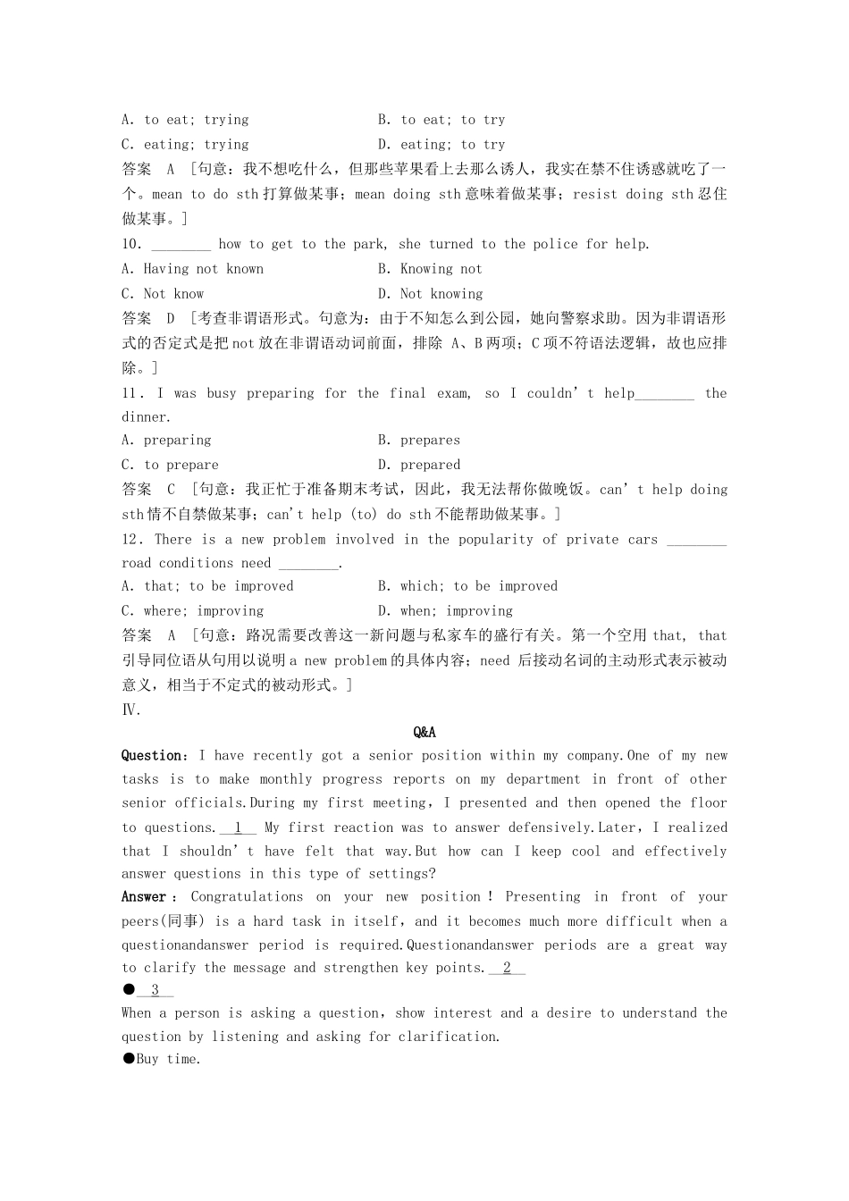 高中英语 Module3 Interpersonal RelationshipsFriendship34练习 外研版选修6_第3页
