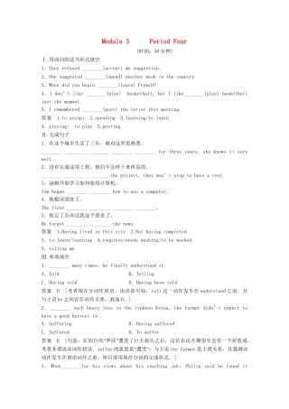 高中英语 Module3 Interpersonal RelationshipsFriendship34练习 外研版选修6