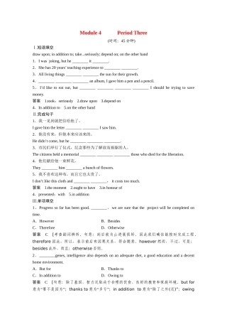 高中英语 Module4 Music43练习 外研版选修6