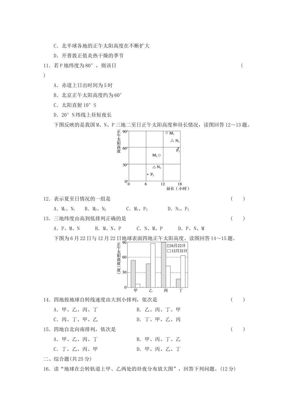 高考地理 精讲巧解分类攻克13_第3页