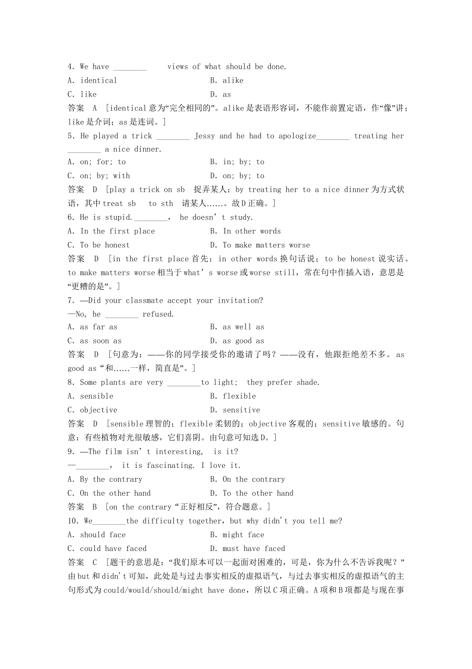 高中英语 Module5 Cloning52练习 外研版选修6_第2页