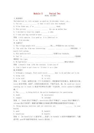 高中英语 Module5 Cloning52练习 外研版选修6