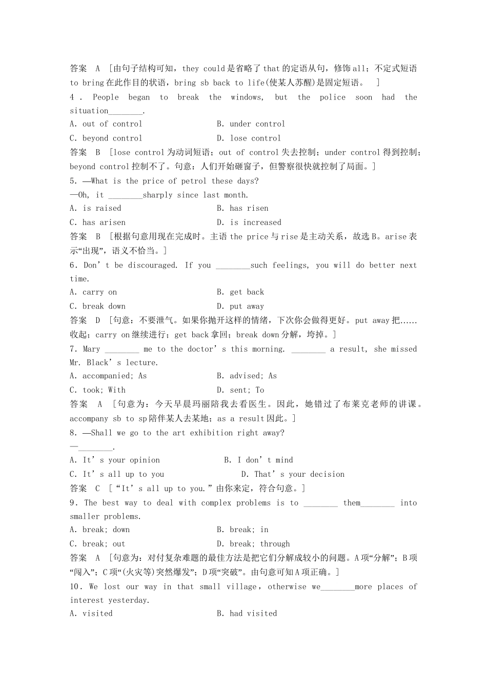 高中英语 Module5 Cloning53练习 外研版选修6_第2页