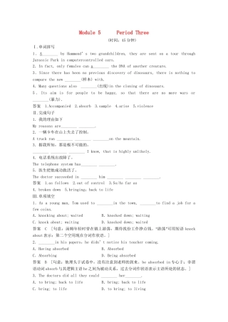 高中英语 Module5 Cloning53练习 外研版选修6