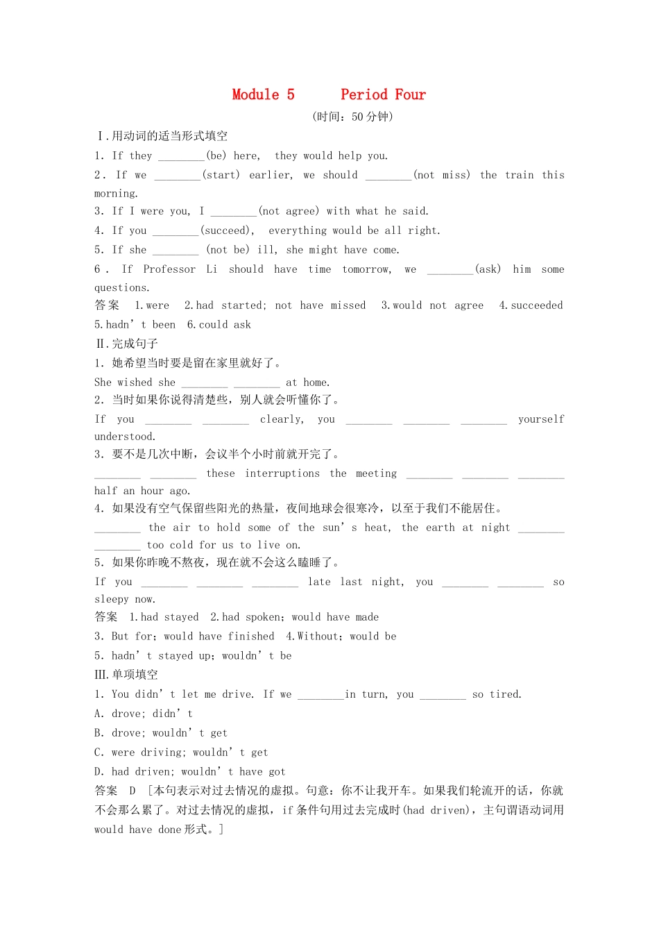 高中英语 Module5 Cloning54练习 外研版选修6_第1页