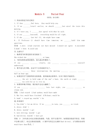 高中英语 Module5 Cloning54练习 外研版选修6