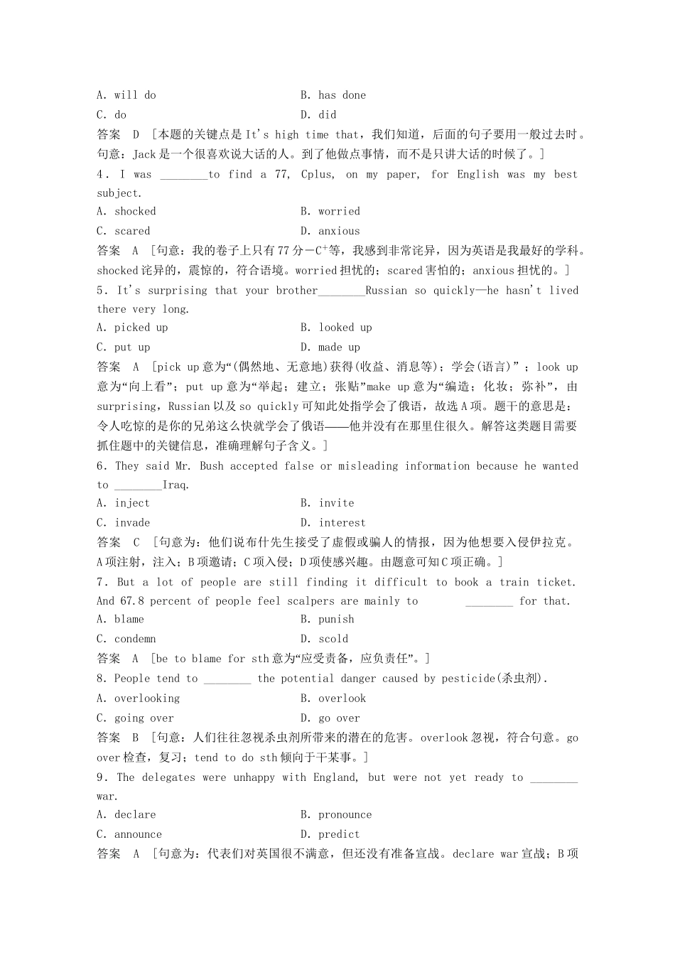 高中英语 Module6 War and peace61练习 外研版选修6_第3页