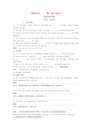 高中英语 Module6 War and peace61练习 外研版选修6