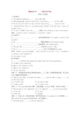 高中英语 Module6 War and peace62练习 外研版选修6