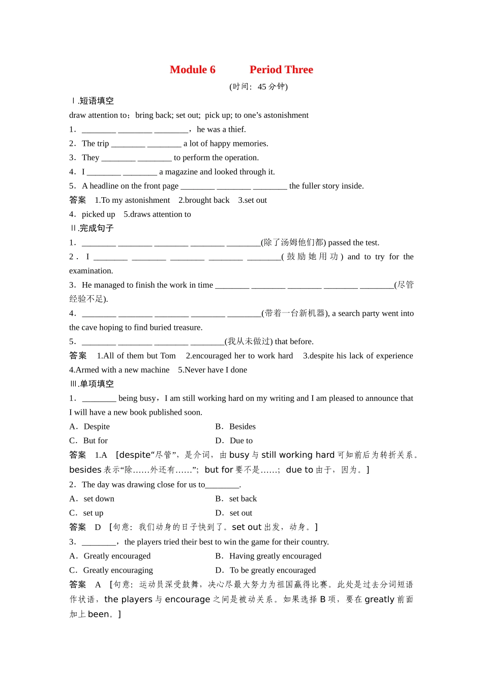高中英语 Module6 War and peace63练习 外研版选修6_第1页