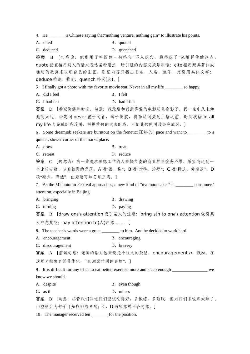 高中英语 Module6 War and peace63练习 外研版选修6_第2页