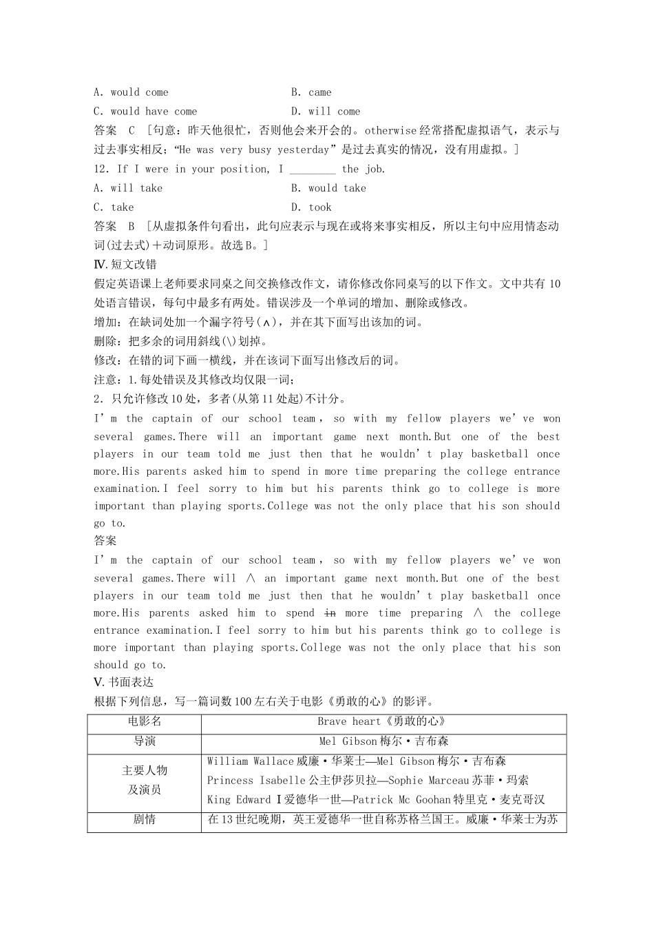 高中英语 Module6 War and peace64练习 外研版选修6_第3页