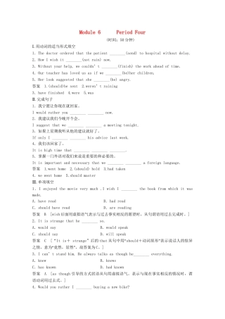 高中英语 Module6 War and peace64练习 外研版选修6