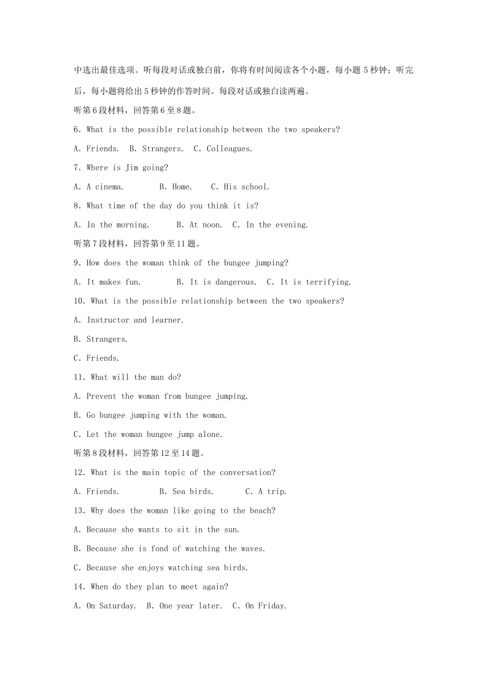 高中英语 Modules 12 单元综合测试 外研版必修1_第2页