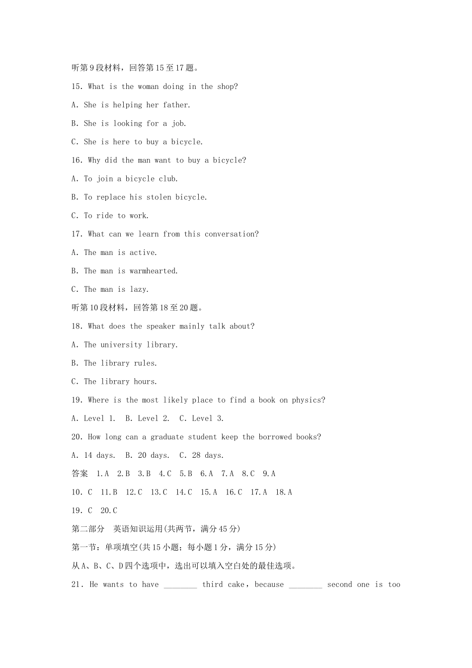 高中英语 Modules 12 单元综合测试 外研版必修1_第3页