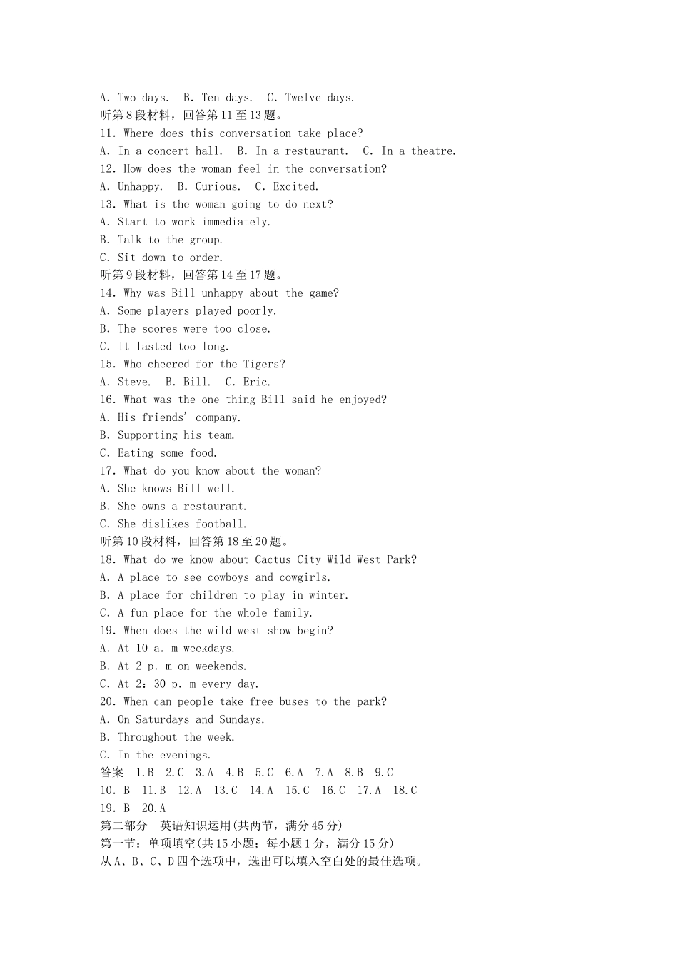 高中英语 Modules 16 单元综合测试 外研版必修1_第2页