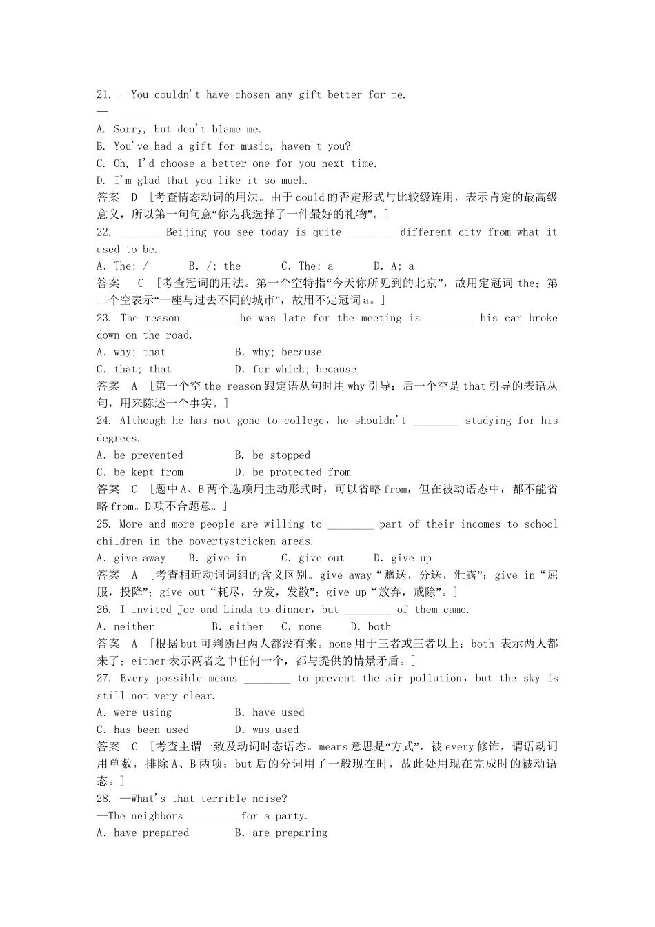 高中英语 Modules 16 单元综合测试 外研版必修1_第3页