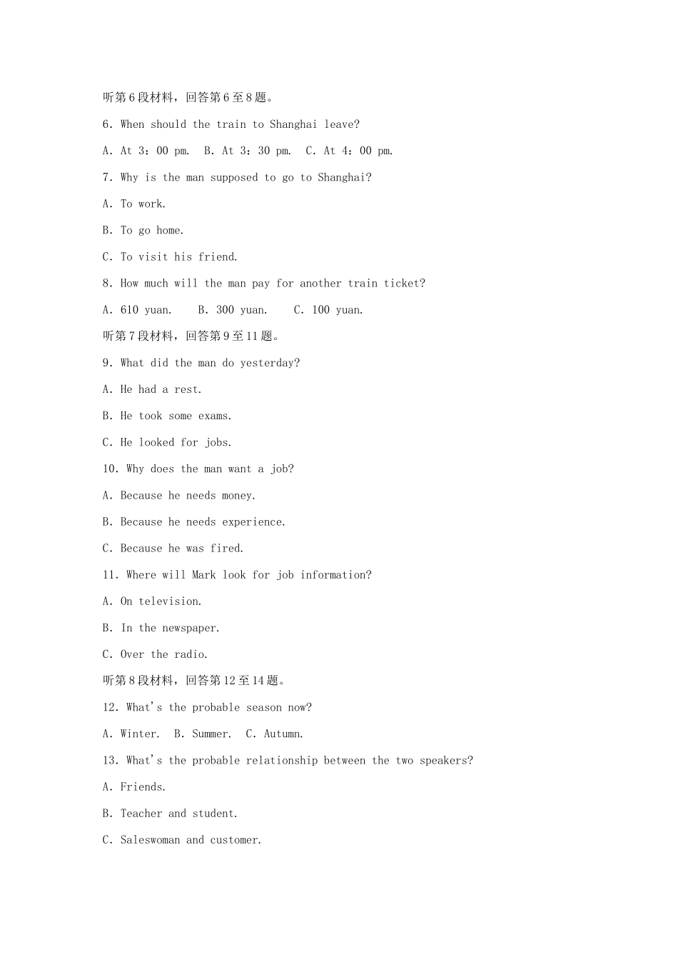 高中英语 Modules 34 单元综合测试 外研版必修1_第2页