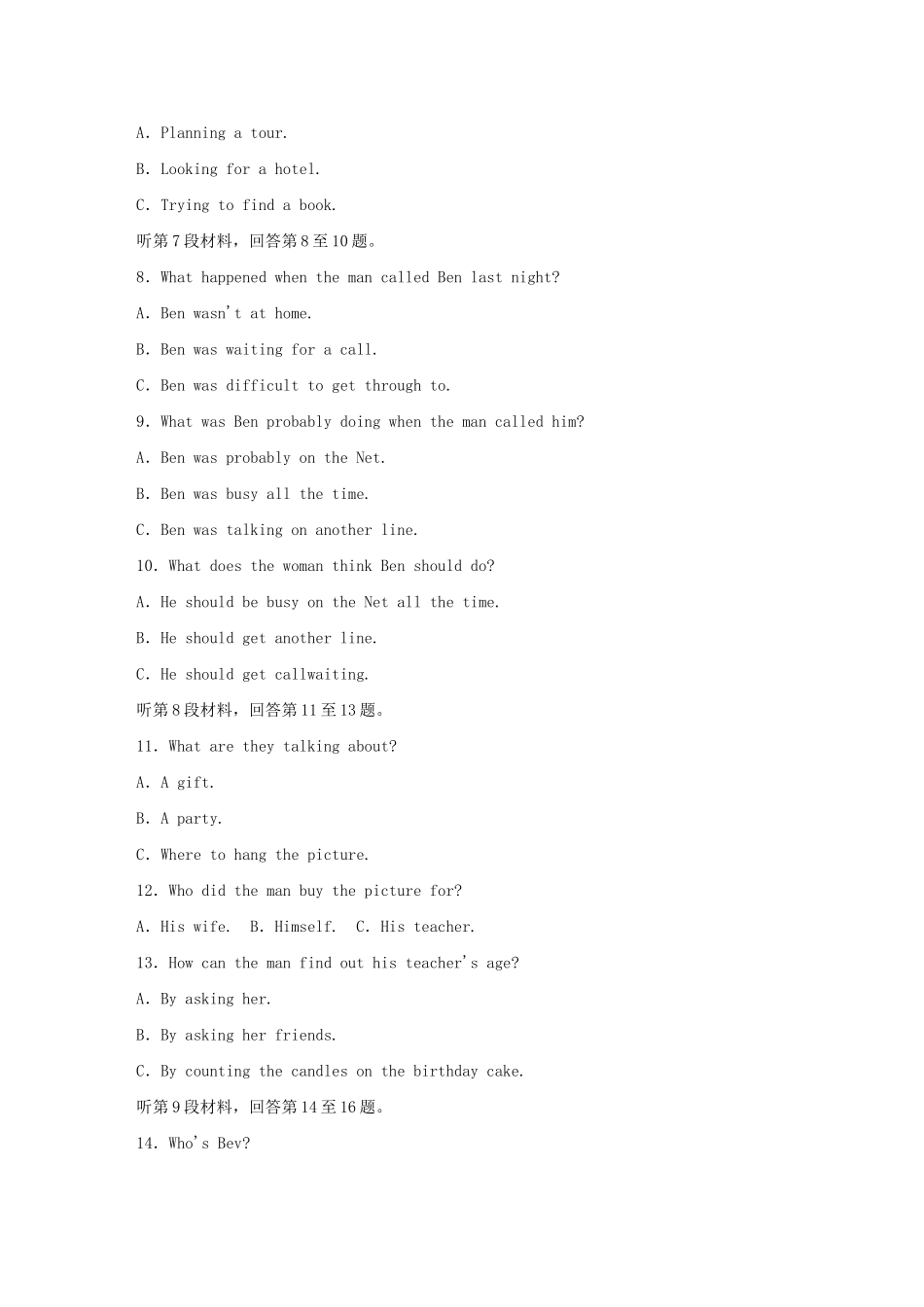 高中英语 Modules 56 单元综合测试 外研版必修1_第2页