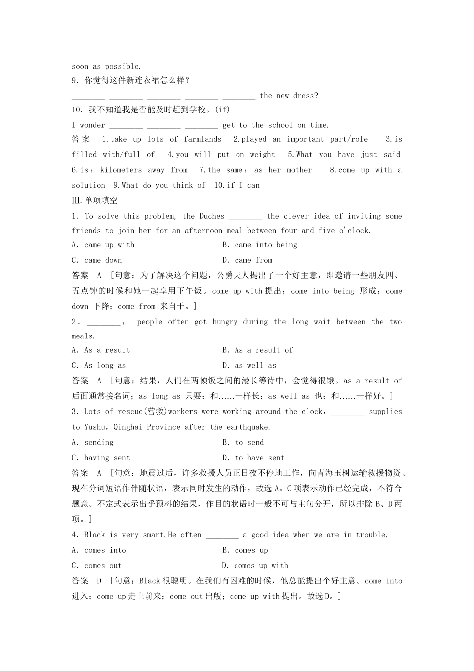 高中英语 Unit 1 Lifestyles Period Five Communication Workshop课时精练 北师大版必修1_第2页