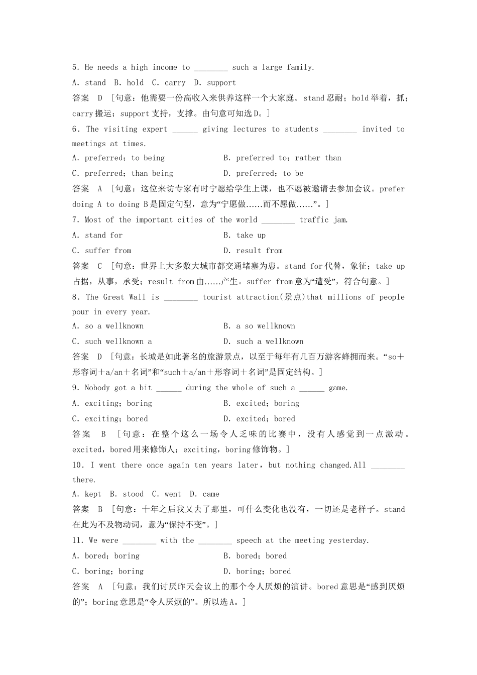 高中英语 Unit 1 Lifestyles Period Five Communication Workshop课时精练 北师大版必修1_第3页
