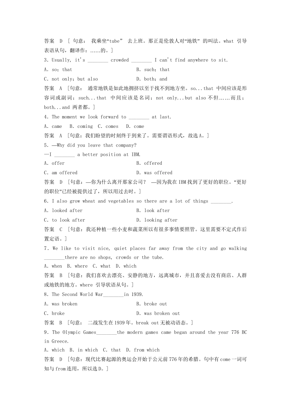 高中英语 Unit 1 Lifestyles Period Four Lesson 4 City and Country课时精练 北师大版必修1_第2页