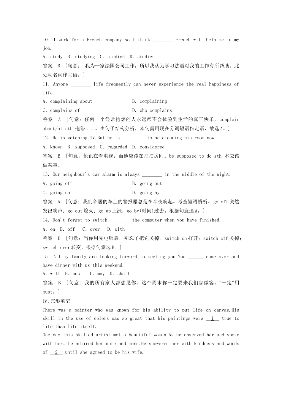 高中英语 Unit 1 Lifestyles Period Four Lesson 4 City and Country课时精练 北师大版必修1_第3页