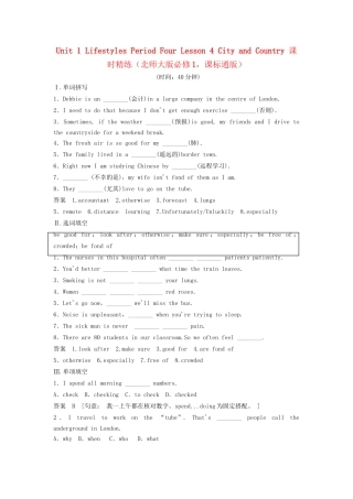 高中英语 Unit 1 Lifestyles Period Four Lesson 4 City and Country课时精练 北师大版必修1