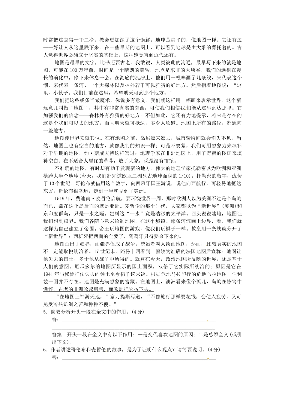高考语文总复习 实用类文本阅读(三)限时规范训练 新人教版_第3页