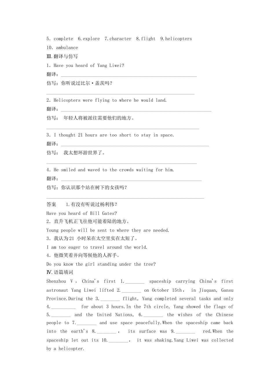 高中英语 Unit 2 Heroes Period One Learning to learn ，Warm up and Lesson 1 Modern Heroes课时精练 北师大版必修1_第2页