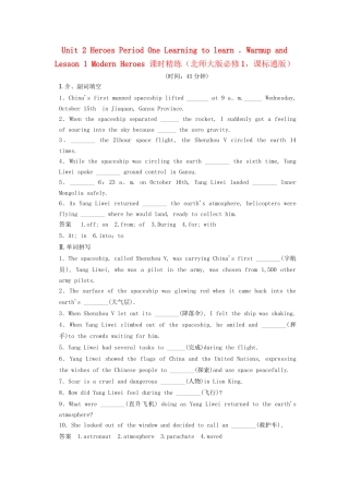高中英语 Unit 2 Heroes Period One Learning to learn ，Warm up and Lesson 1 Modern Heroes课时精练 北师大版必修1
