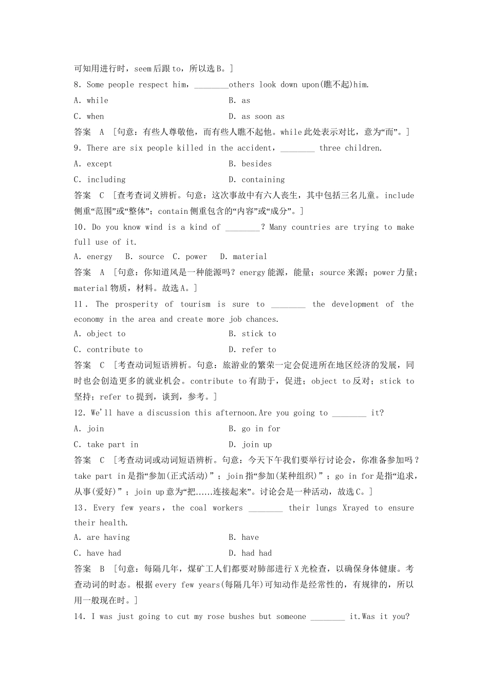 高中英语 Unit 3 Celebration Period Four Lesson 4 Christmas课时精练 北师大版必修1_第3页