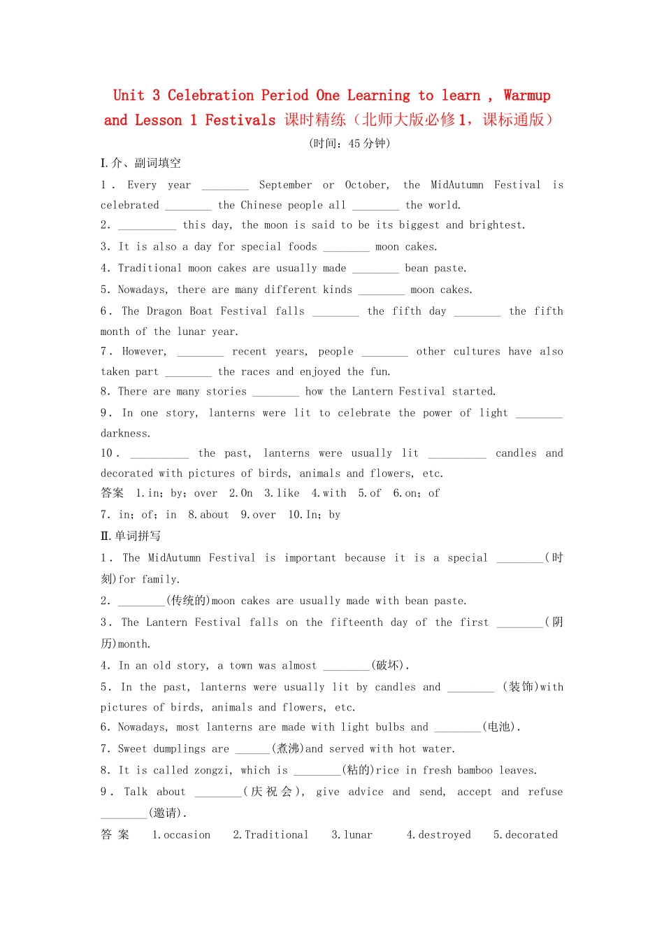 高中英语 Unit 3 Celebration Period One Learning to learn , Warm up and Lesson 1 Festivals课时精练 北师大版必修1_第1页
