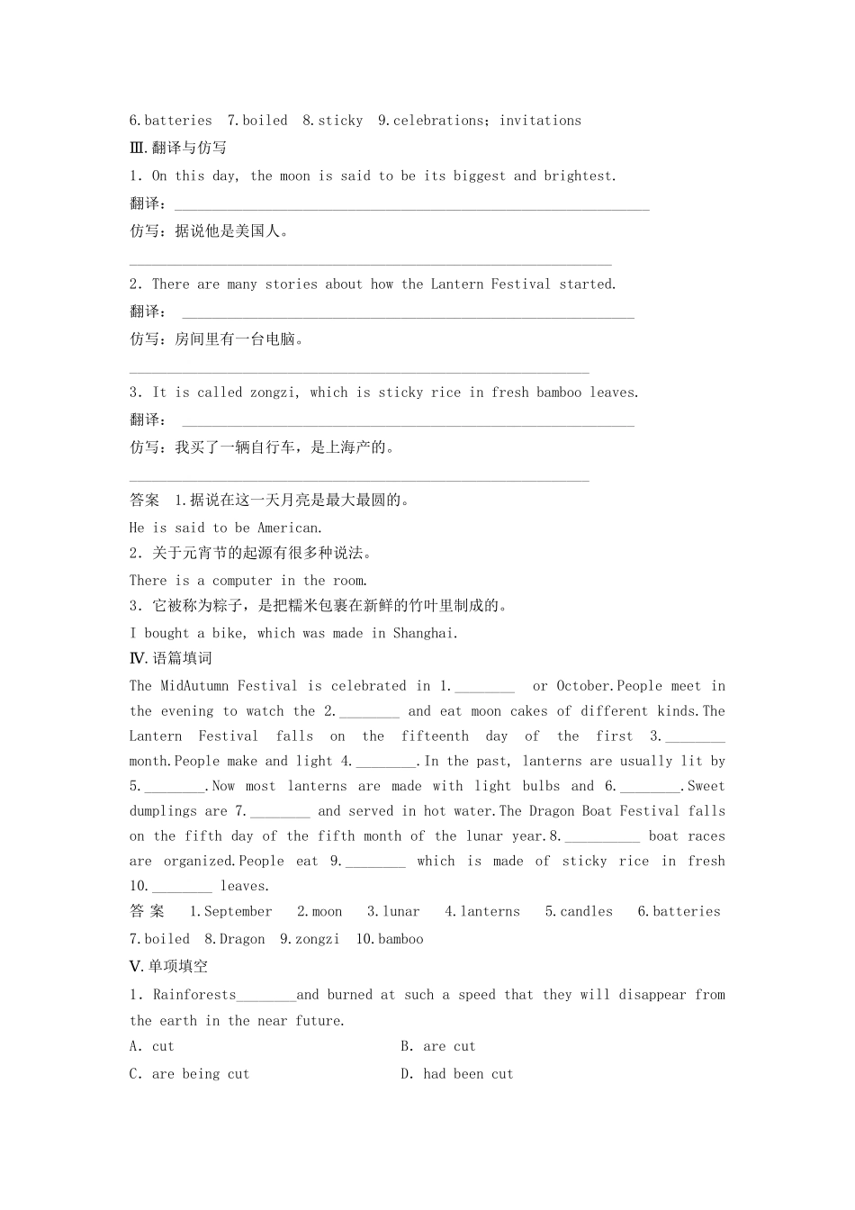 高中英语 Unit 3 Celebration Period One Learning to learn , Warm up and Lesson 1 Festivals课时精练 北师大版必修1_第2页