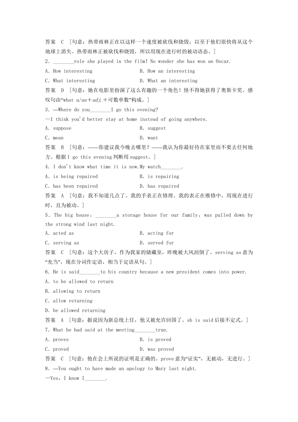 高中英语 Unit 3 Celebration Period One Learning to learn , Warm up and Lesson 1 Festivals课时精练 北师大版必修1_第3页