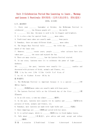 高中英语 Unit 3 Celebration Period One Learning to learn , Warm up and Lesson 1 Festivals课时精练 北师大版必修1