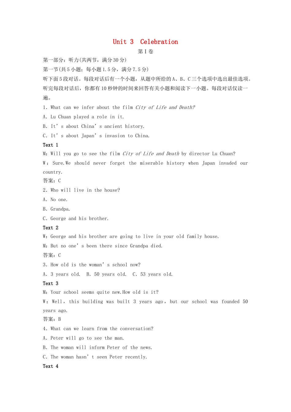 高中英语 Unit 3 Celebration单元测试 北师大版必修1_第1页