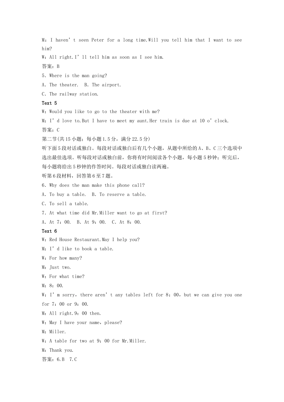 高中英语 Unit 3 Celebration单元测试 北师大版必修1_第2页