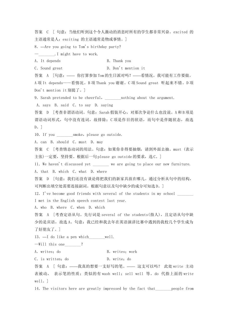 高中英语 Unit 4 Cyberspace Period Four Lesson 4 Virtual Tourism课时精练 北师大版必修2_第3页