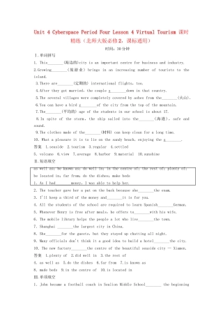 高中英语 Unit 4 Cyberspace Period Four Lesson 4 Virtual Tourism课时精练 北师大版必修2