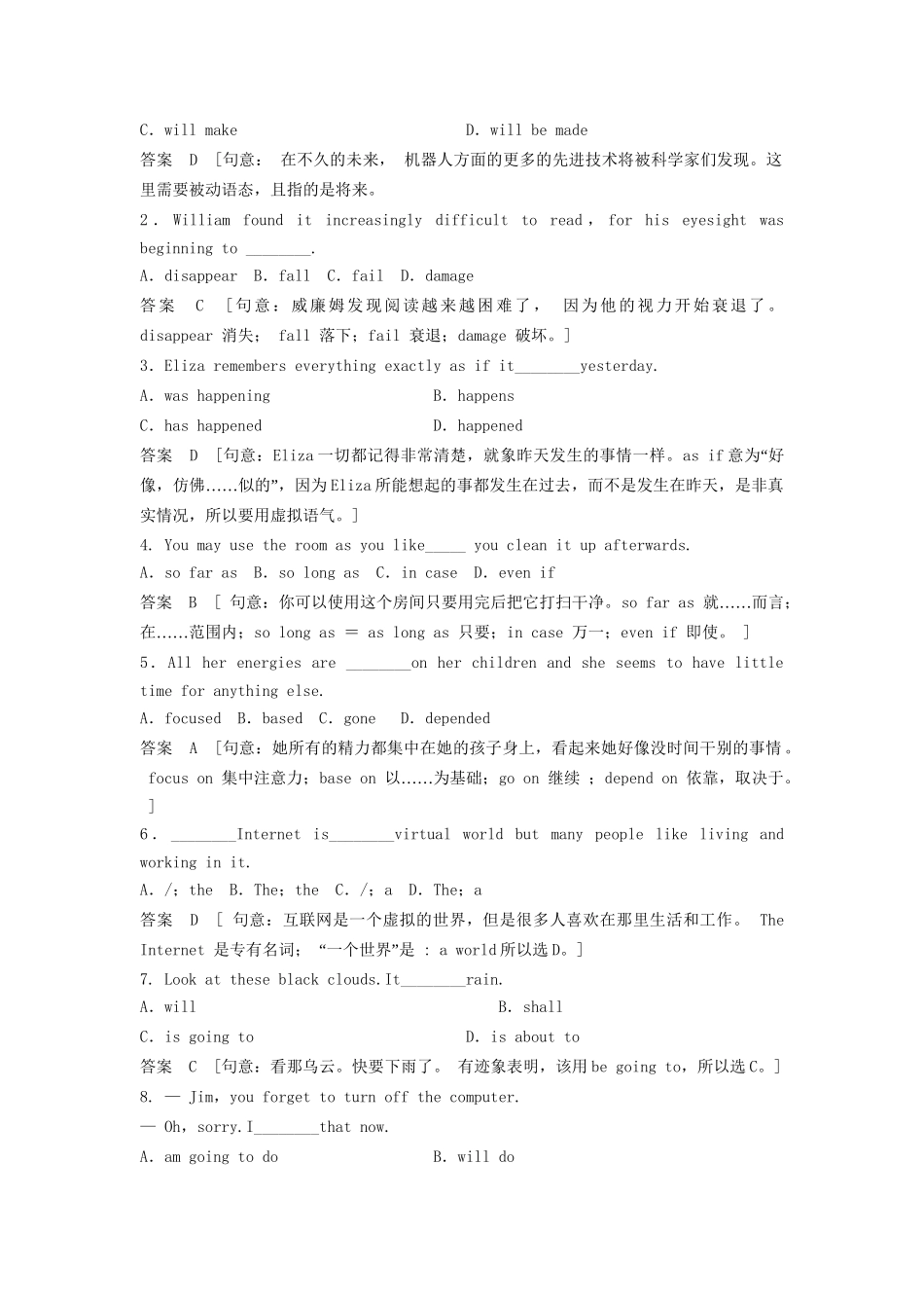 高中英语 Unit 4 Cyberspace Period One Lesson 1 Tomorrow's World课时精练 北师大版必修2_第3页