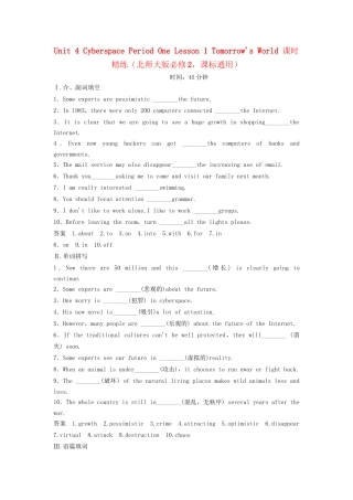 高中英语 Unit 4 Cyberspace Period One Lesson 1 Tomorrow's World课时精练 北师大版必修2