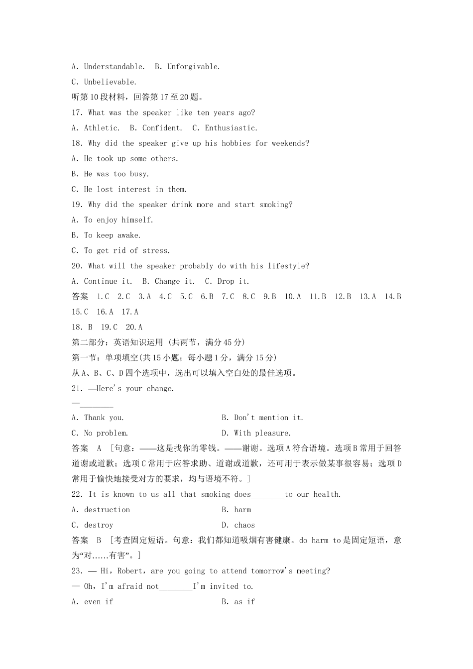 高中英语 Unit 4 Cyberspace单元测试 北师大版必修2_第3页