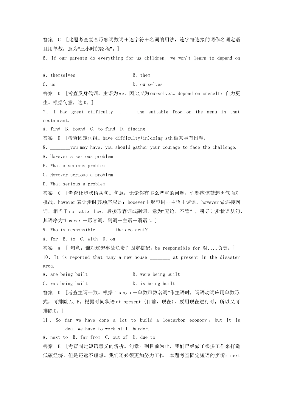 高中英语 Unit 5 Rhythm Period Five Communication Workshop课时精练 北师大版必修2_第3页
