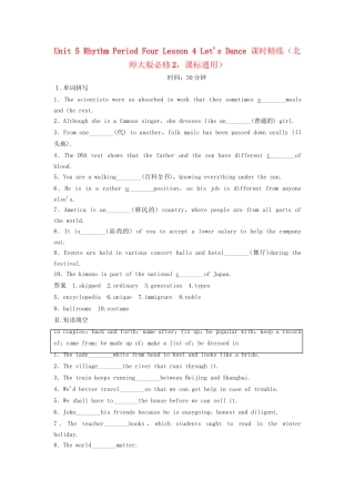 高中英语 Unit 5 Rhythm Period Four Lesson 4 Let's Dance课时精练 北师大版必修2