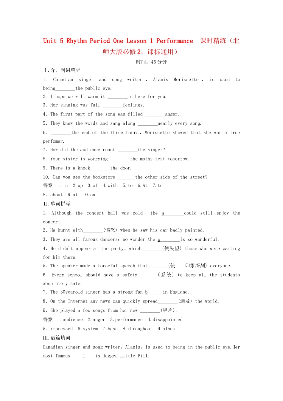 高中英语 Unit 5 Rhythm Period One Lesson 1 Performance课时精练 北师大版必修2_第1页